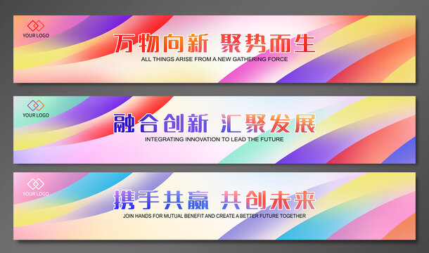彩色活動橫幅