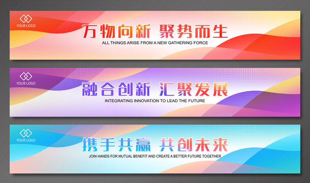 彩色活動橫幅