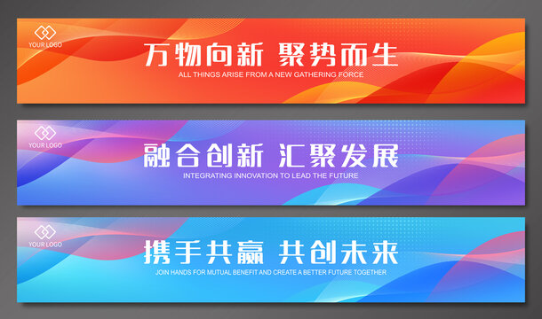 彩色活動橫幅