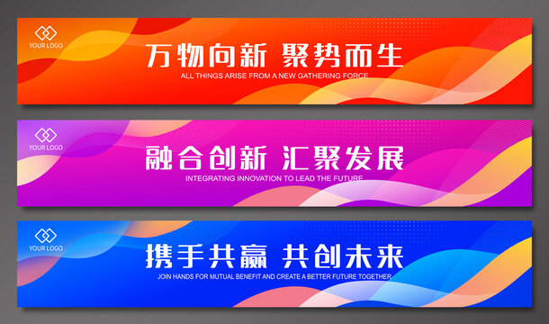 彩色活動橫幅