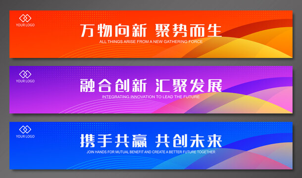 彩色活動橫幅