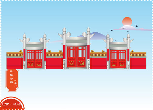 北京地壇欞星門