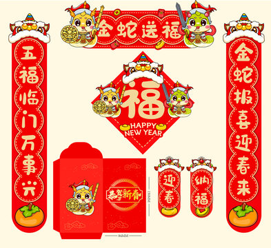蛇年門神新年門神春聯(lián)福字