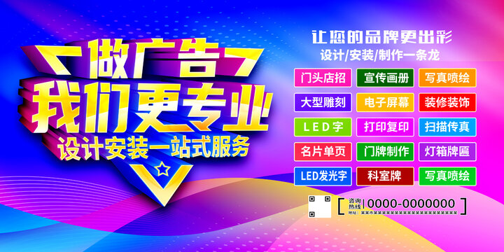 圖文廣告