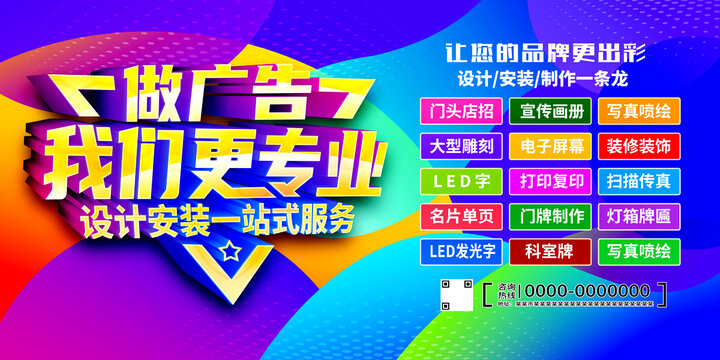 圖文廣告