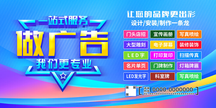 圖文廣告