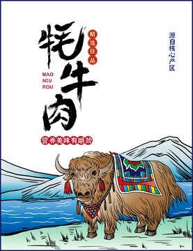 牦牛肉包裝設(shè)計
