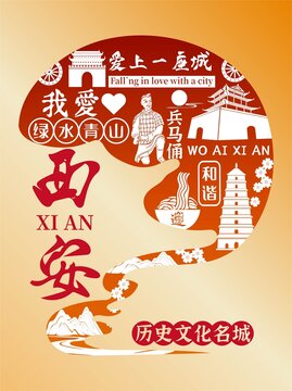 西安插畫