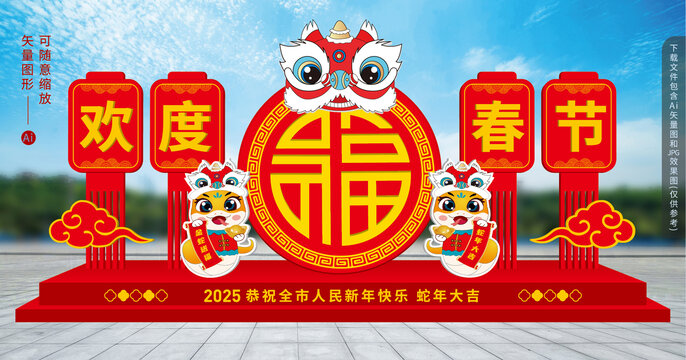 2025蛇年春節(jié)景觀