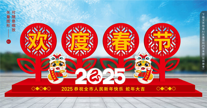 2025蛇年春節(jié)景觀小品