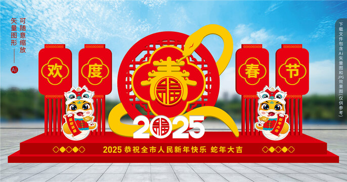 2025蛇年美陳