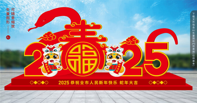 2025年春節(jié)廣場(chǎng)美陳