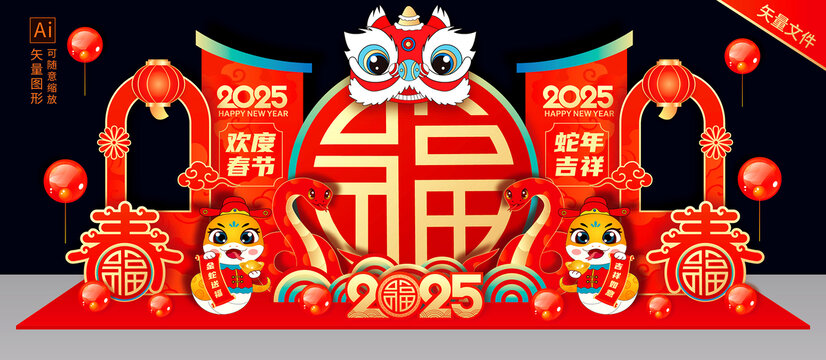 2025蛇年美陳拍照區(qū)