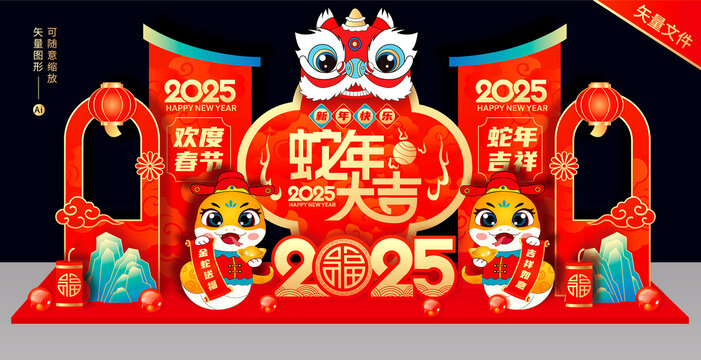 新年拍照框美陳
