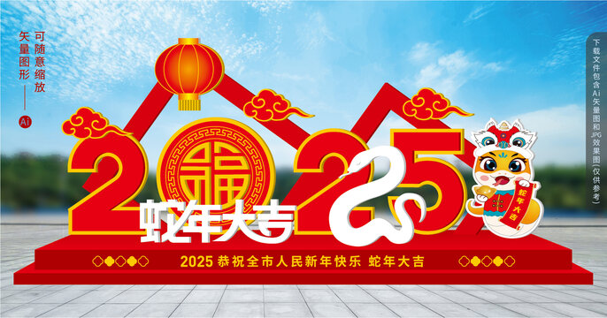 2025蛇年美陳