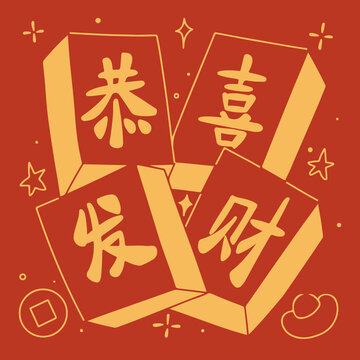 蛇年恭喜發(fā)財新年素材