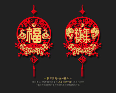 蛇年掛件