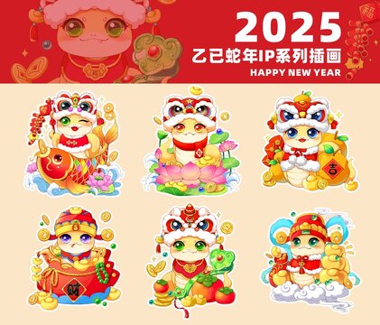 蛇年插畫