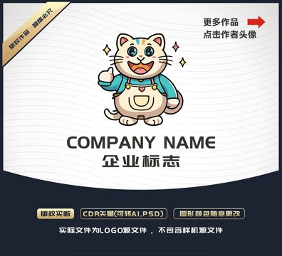 卡通可愛招財貓LOGO