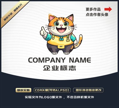 卡通可愛小貓LOGO