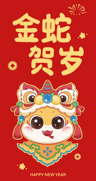 金蛇賀歲蛇年新春插畫(huà)紅包封面設(shè)計(jì)