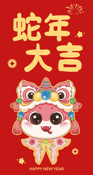 蛇年大吉蛇年新春插畫(huà)紅包封面設(shè)計(jì)