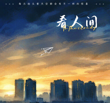 場景插畫配圖
