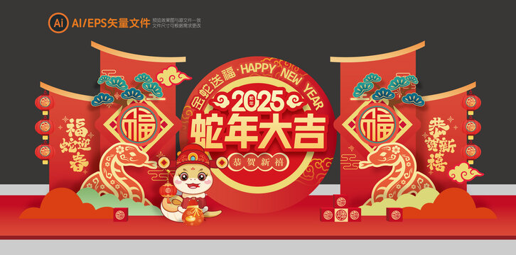 蛇年美陳舞臺布置