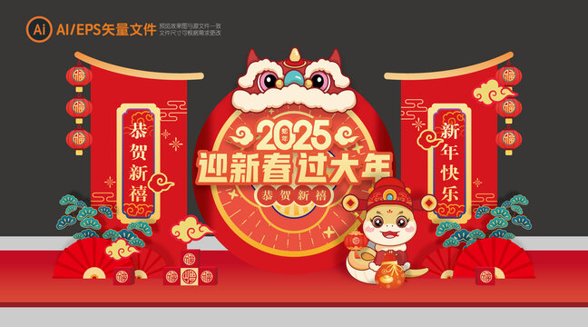 蛇年美陳布置