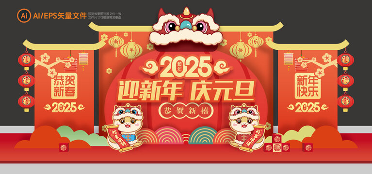 蛇年美陳