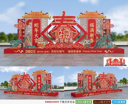 蛇年春節(jié)新年立體造型美陳雕塑