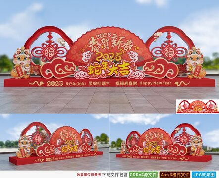 2025蛇年美陳小品春節(jié)裝飾布置