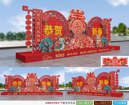 2025蛇年美陳小品春節(jié)裝飾布置