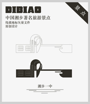 湘鄉(xiāng)一中