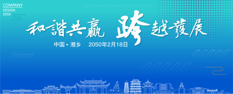 湘鄉(xiāng)經(jīng)濟(jì)會(huì)議