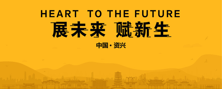 資興地產