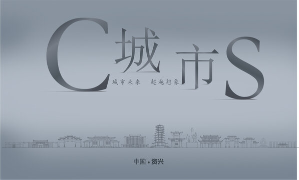 資興房地產(chǎn)