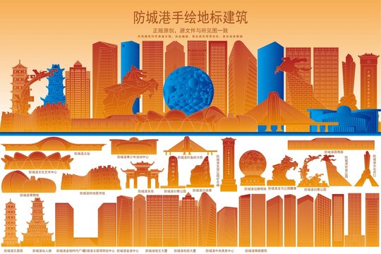 防城港