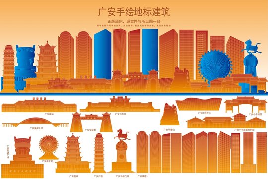 廣安