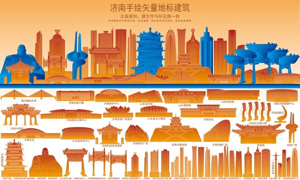濟(jì)南