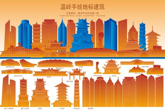 溫嶺