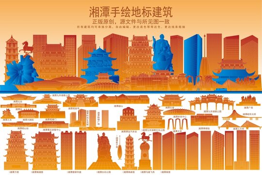 湘潭