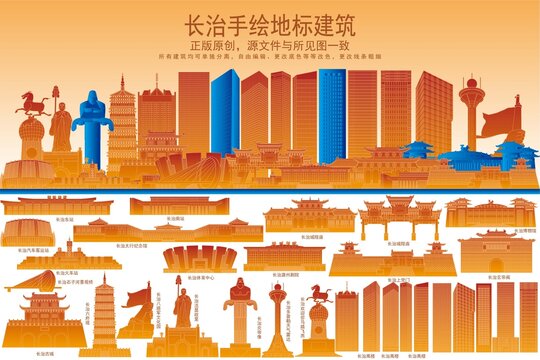 長(zhǎng)治