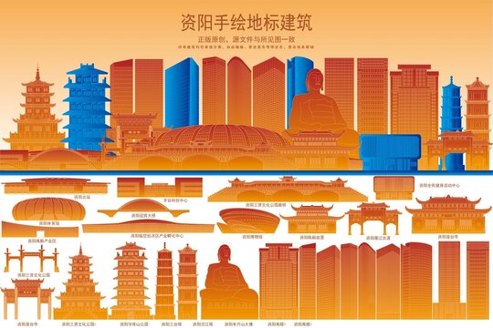資陽