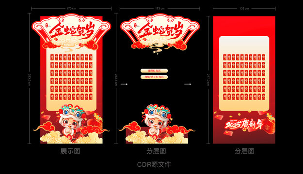 紅包墻