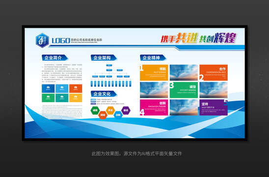 企業(yè)文化形象墻