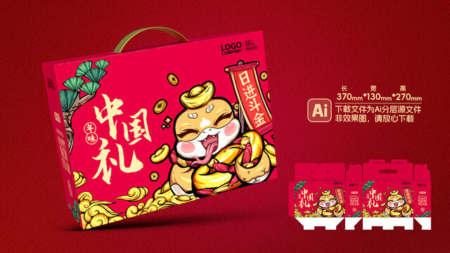 新年卡通蛇國(guó)潮禮盒
