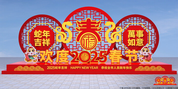 2025年雕塑