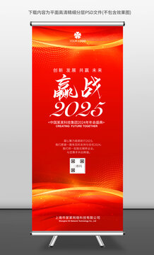 易拉寶