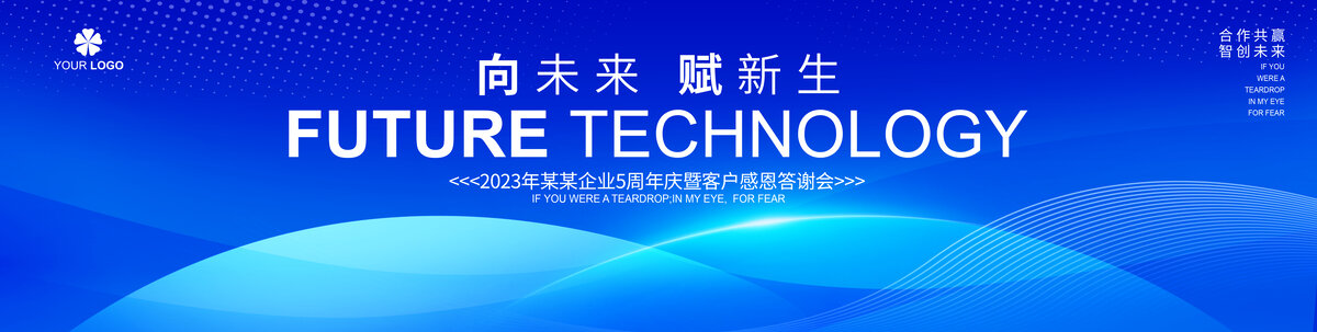 藍色科技主畫面